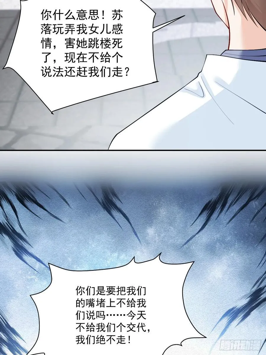 96 危机重重 第45页