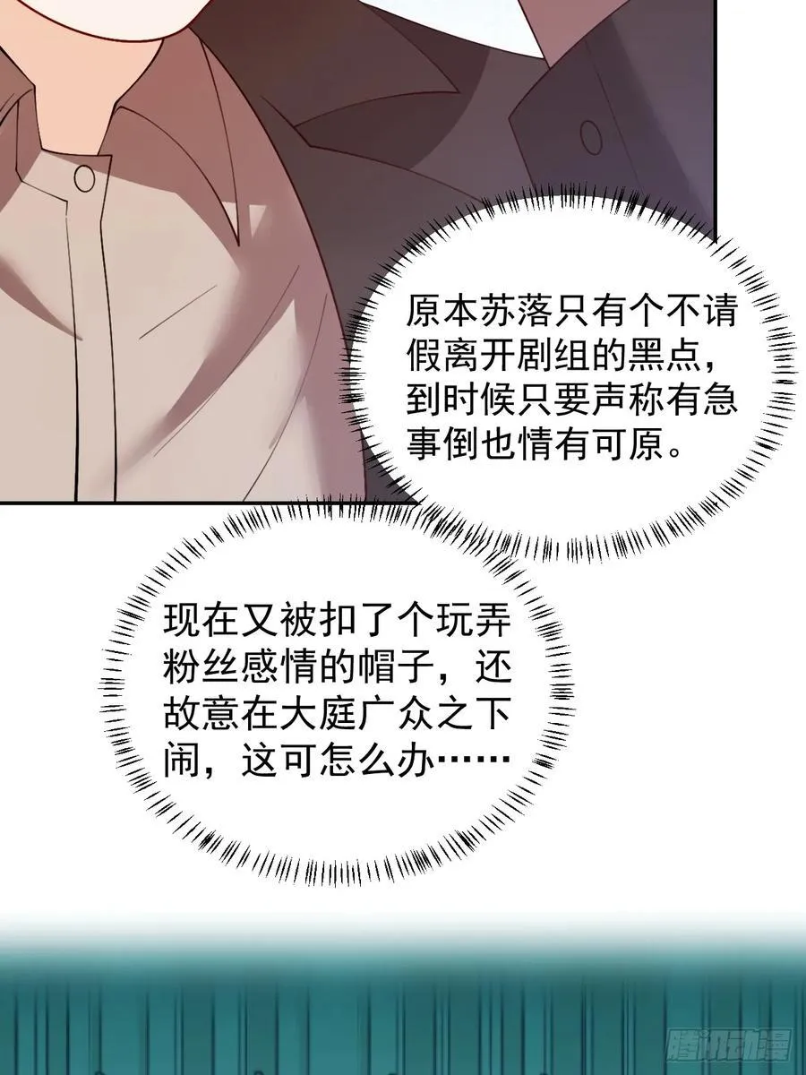 96 危机重重 第48页