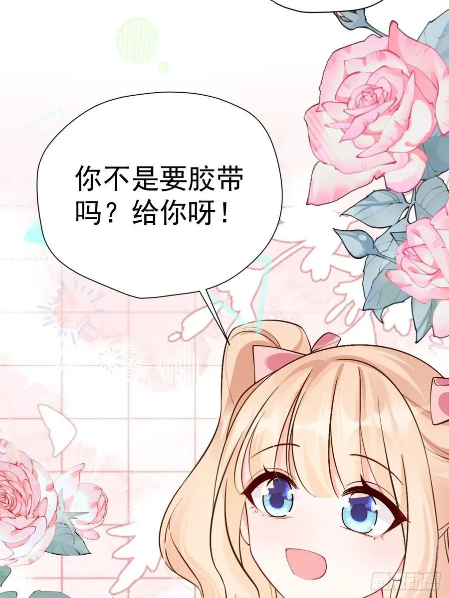 96 危机重重 第50页