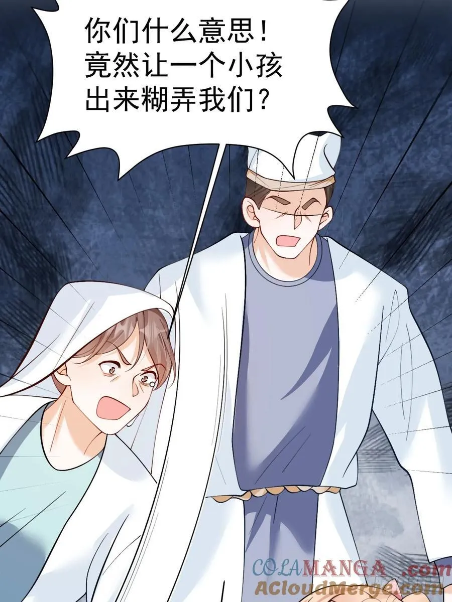 96 危机重重 第52页