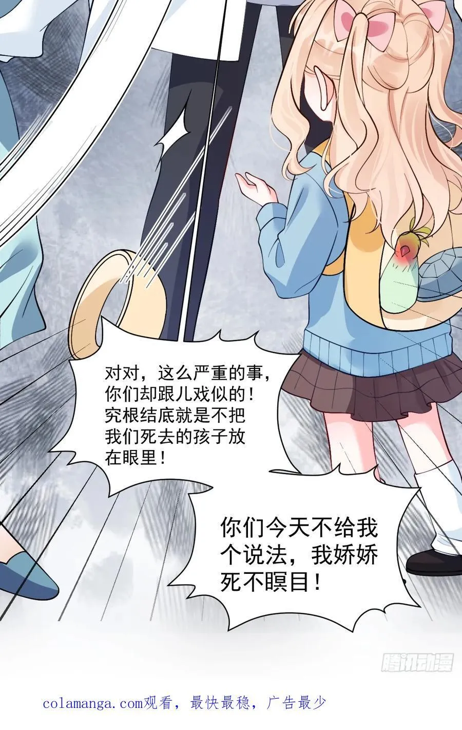 96 危机重重 第53页