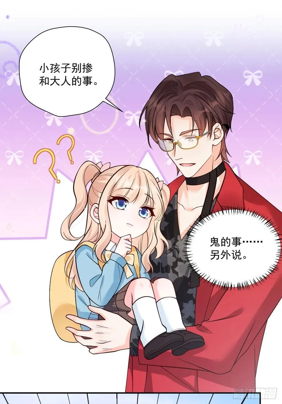 97 真相大白 第3页