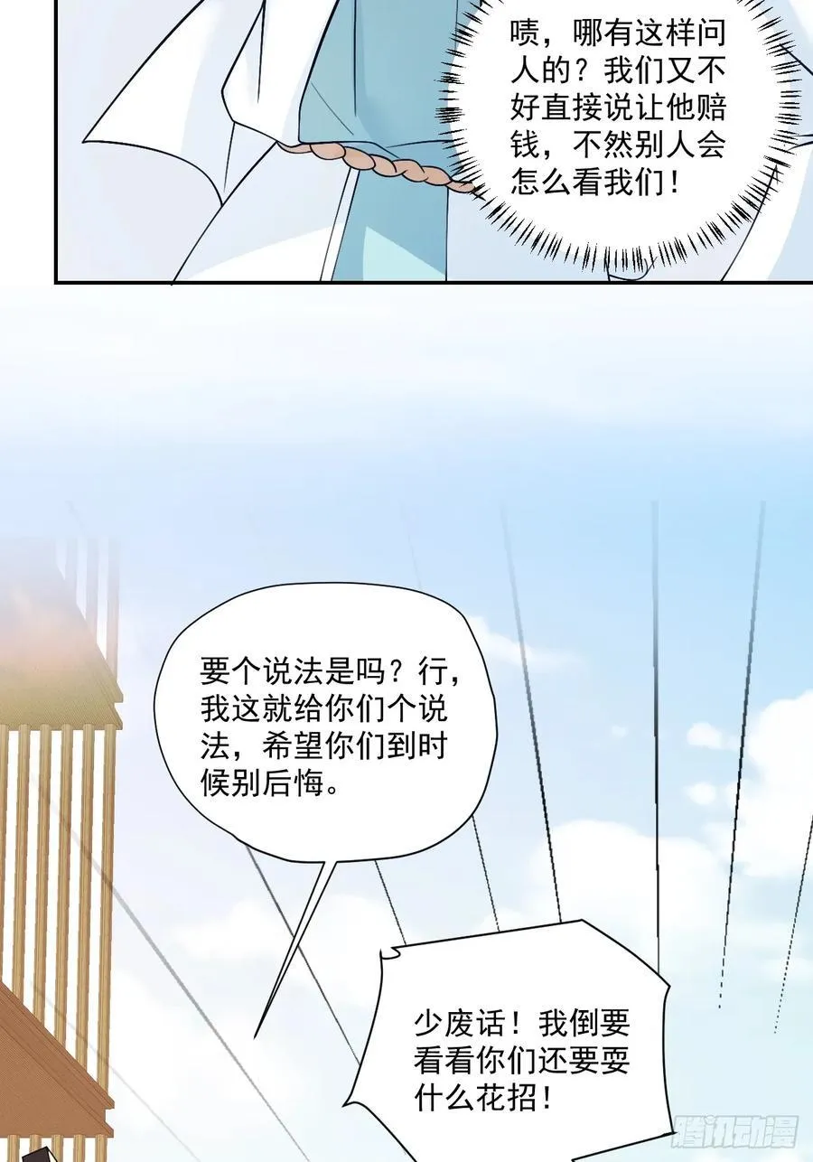 97 真相大白 第6页