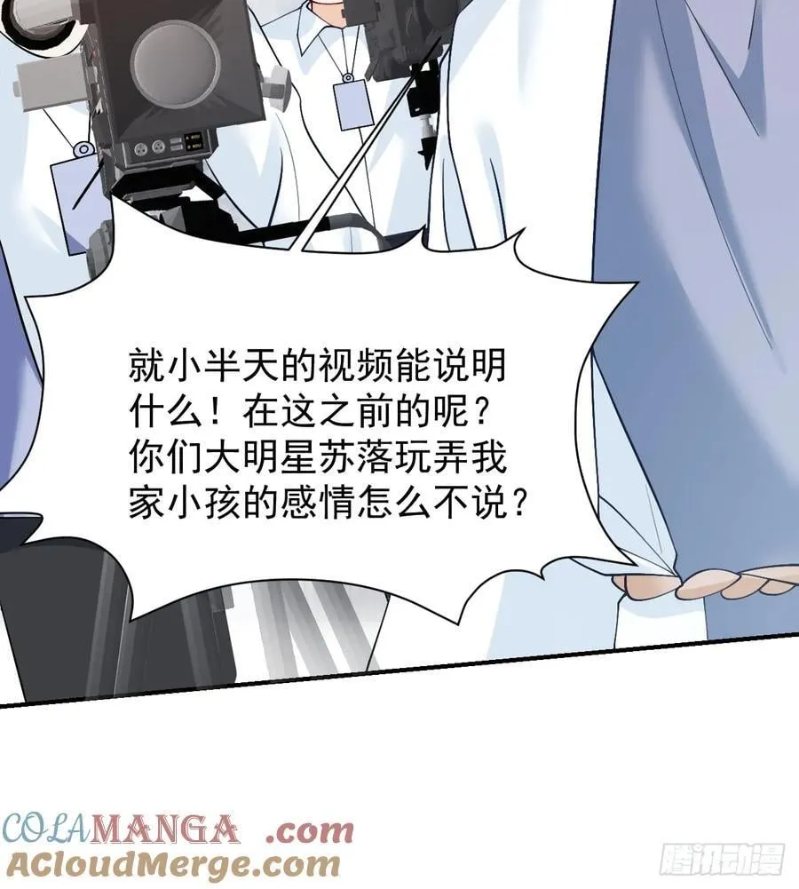 97 真相大白 第10页