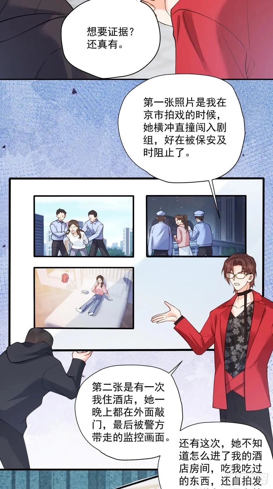 97 真相大白 第12页