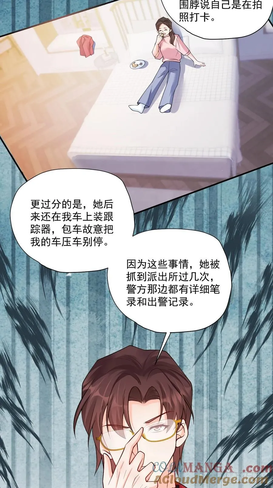 97 真相大白 第13页