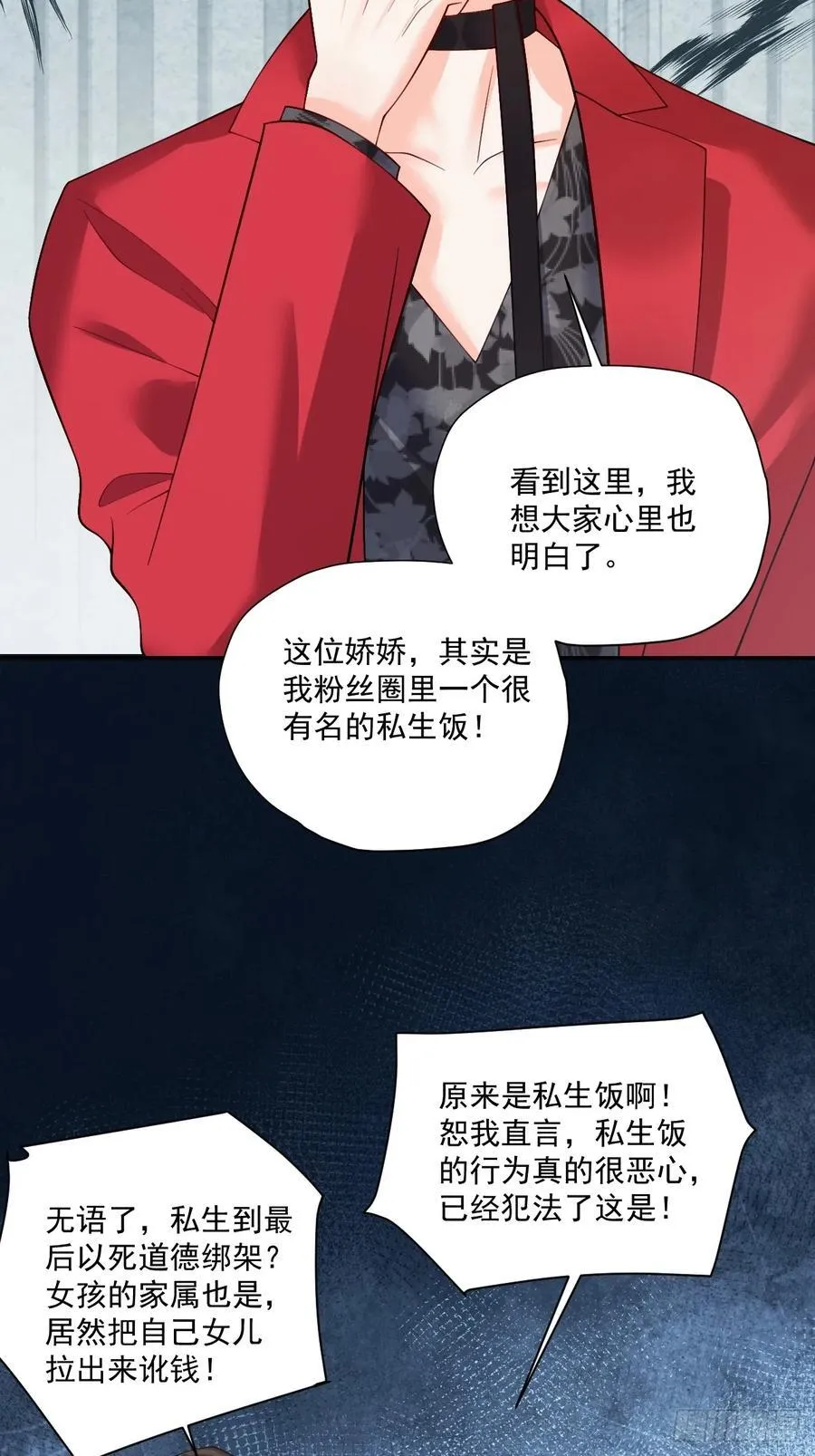97 真相大白 第14页