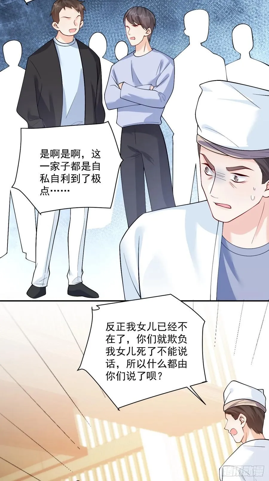 97 真相大白 第15页