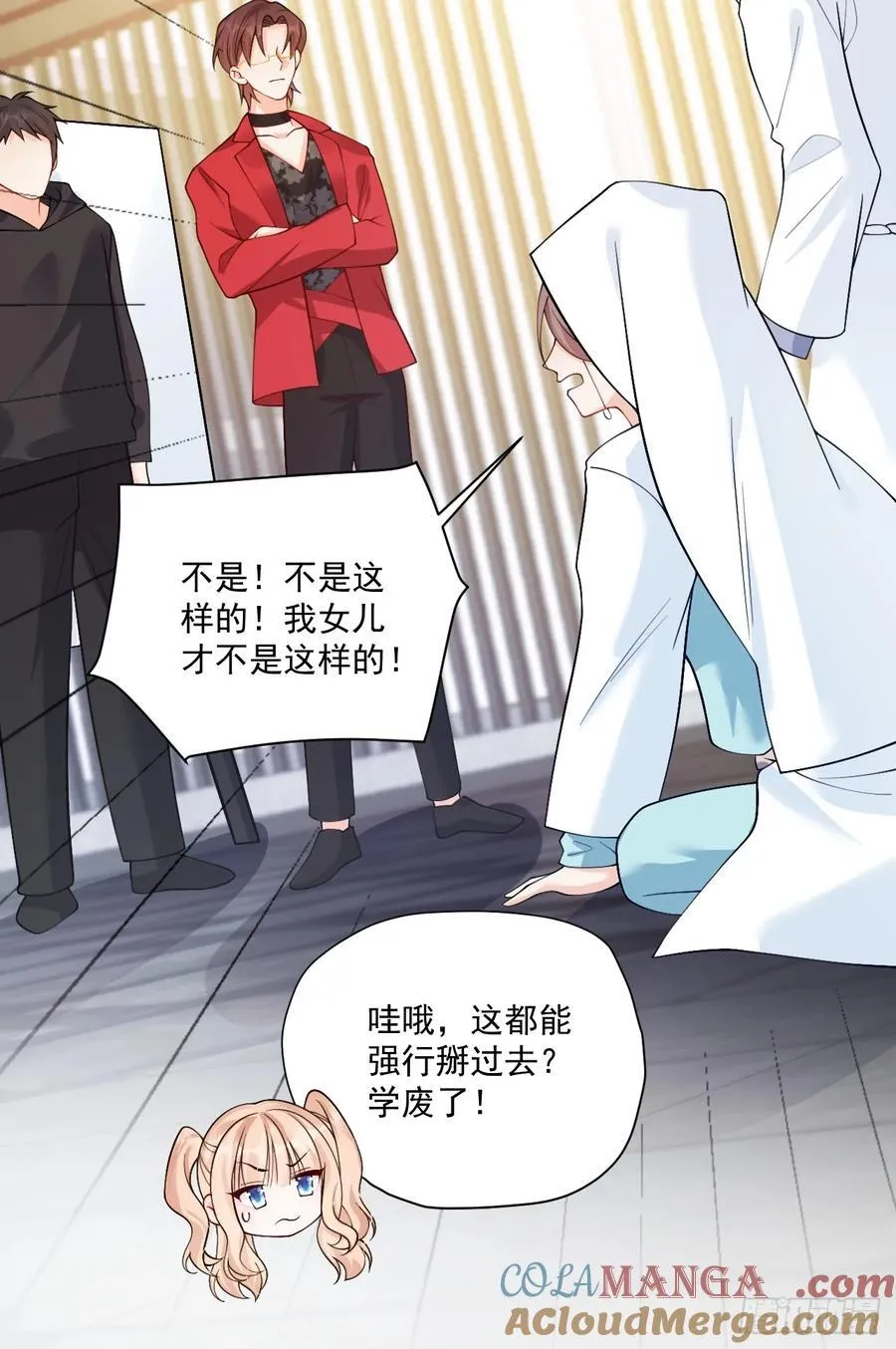 97 真相大白 第16页