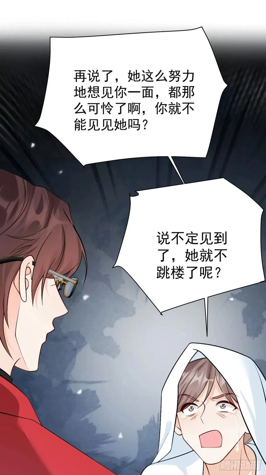 97 真相大白 第17页