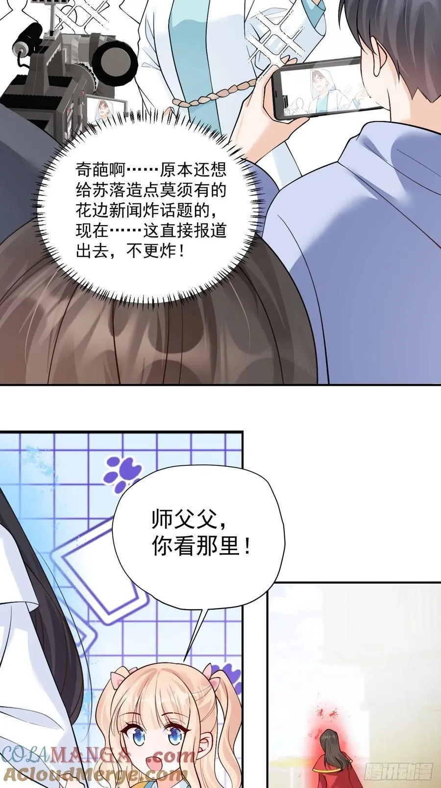 97 真相大白 第19页