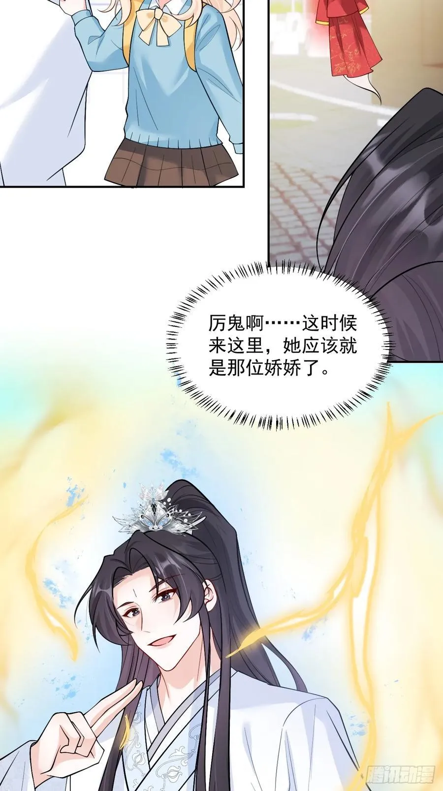 97 真相大白 第20页