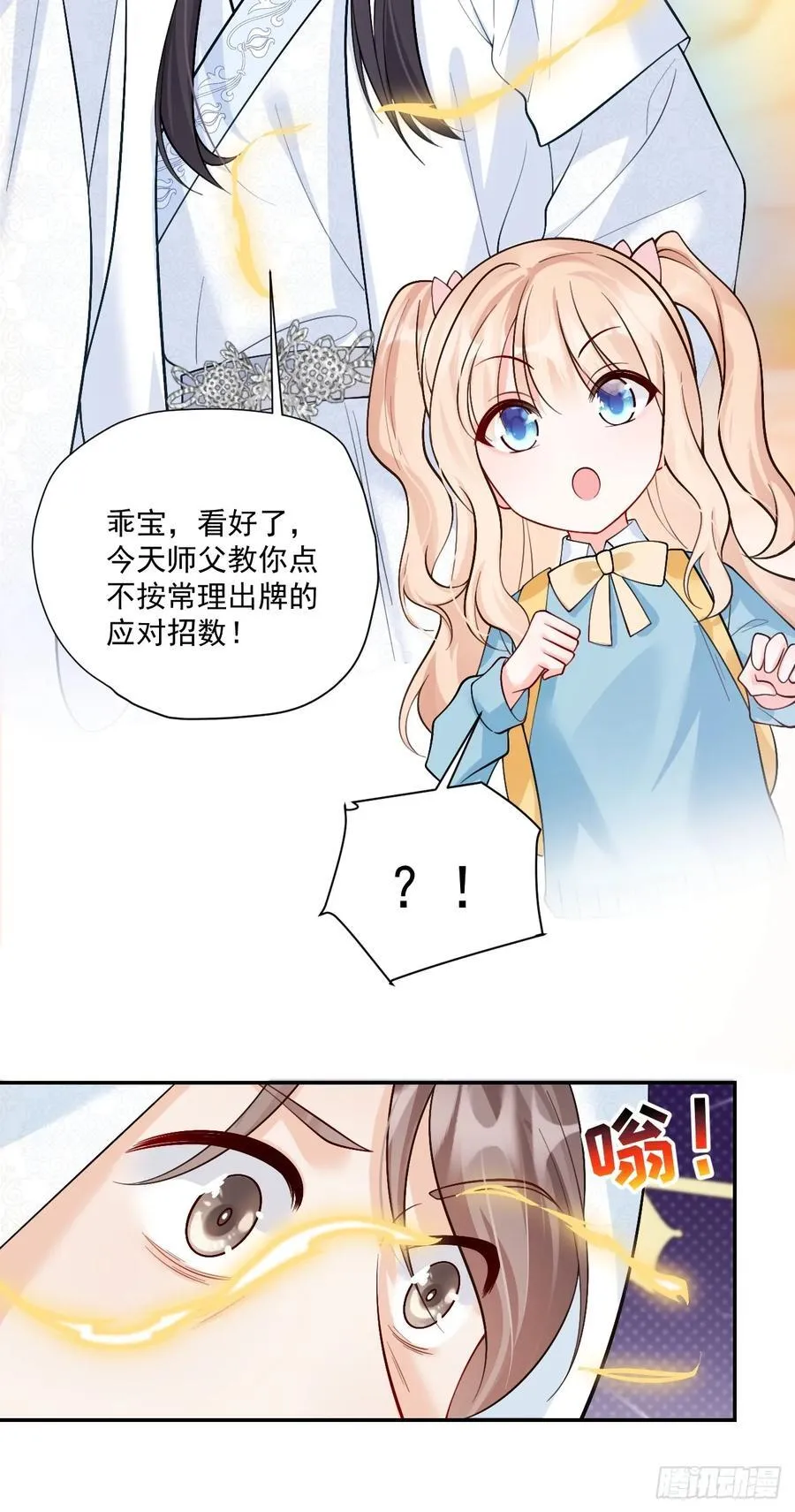 97 真相大白 第21页