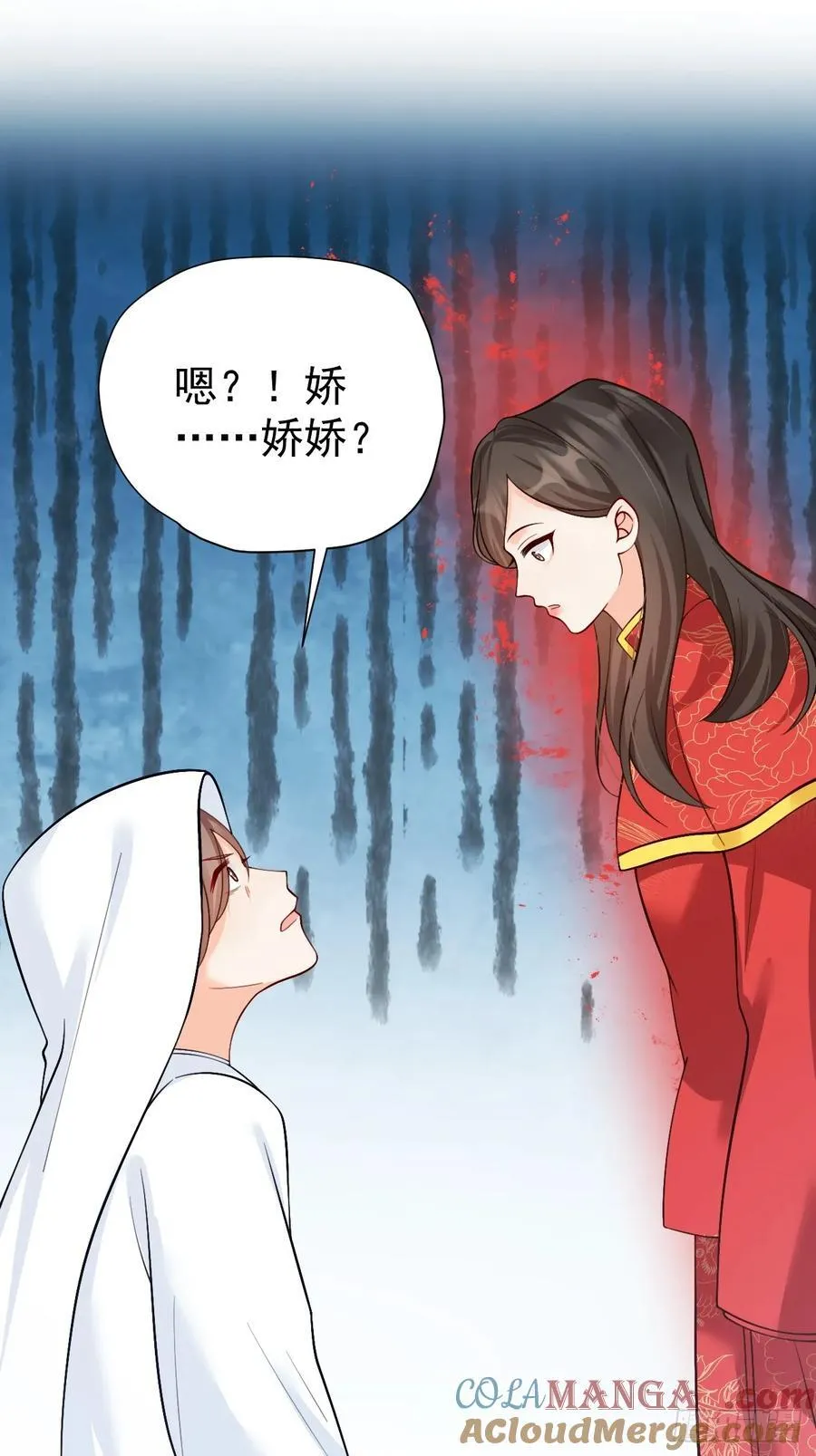 97 真相大白 第22页