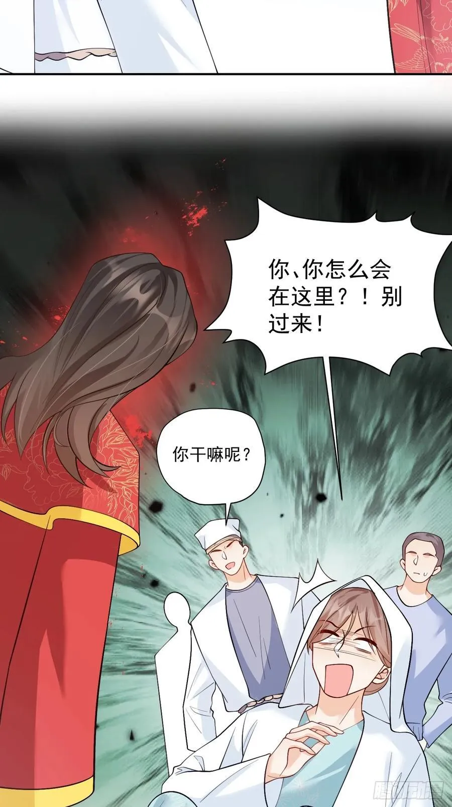 97 真相大白 第23页