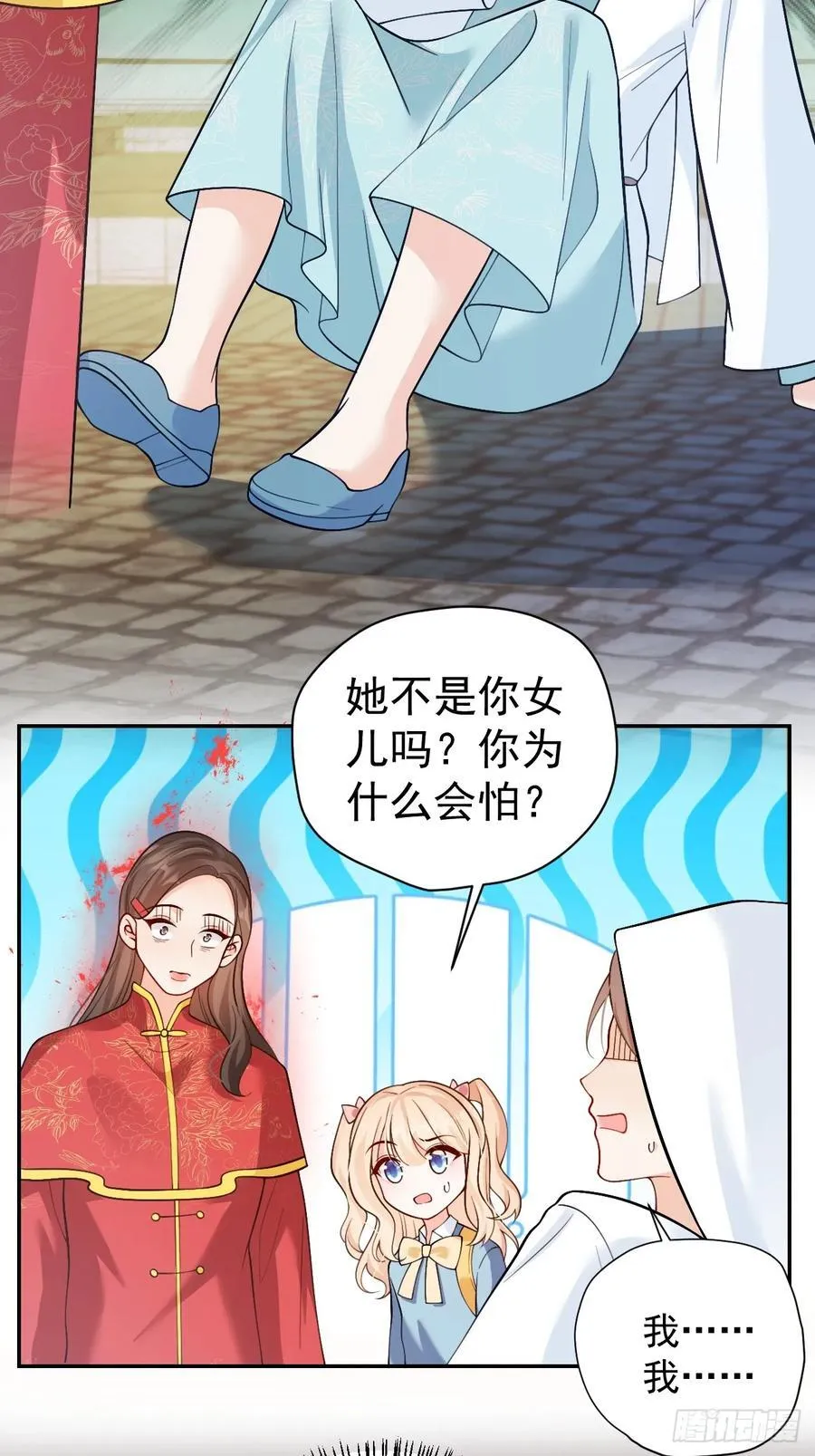 97 真相大白 第24页