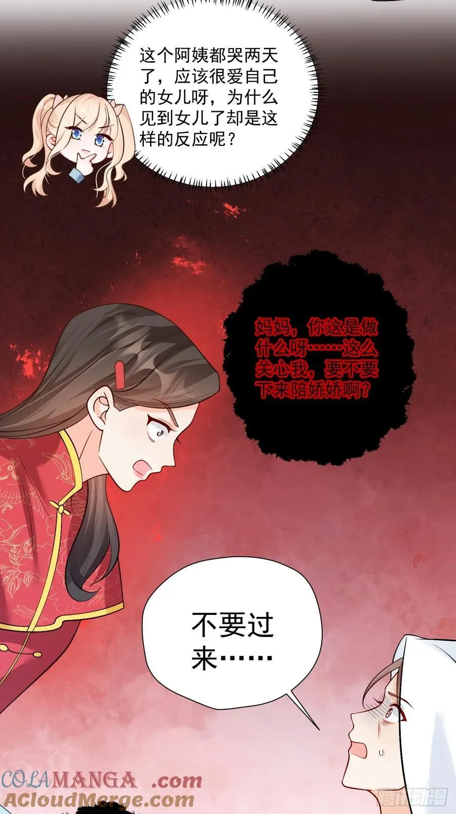 97 真相大白 第25页