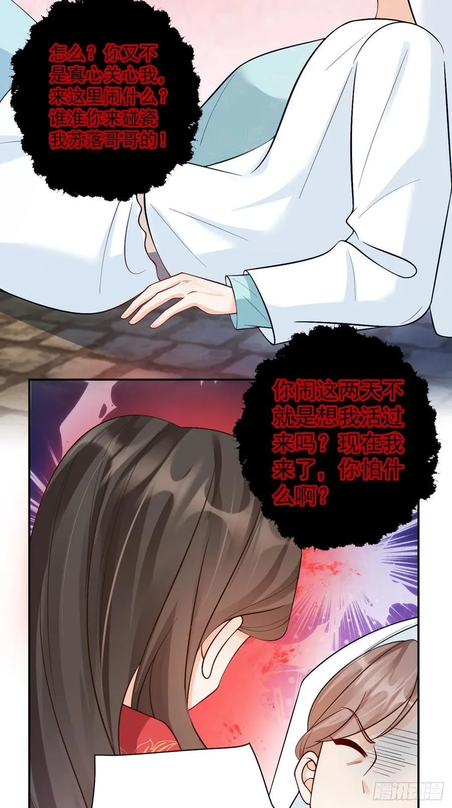 97 真相大白 第26页