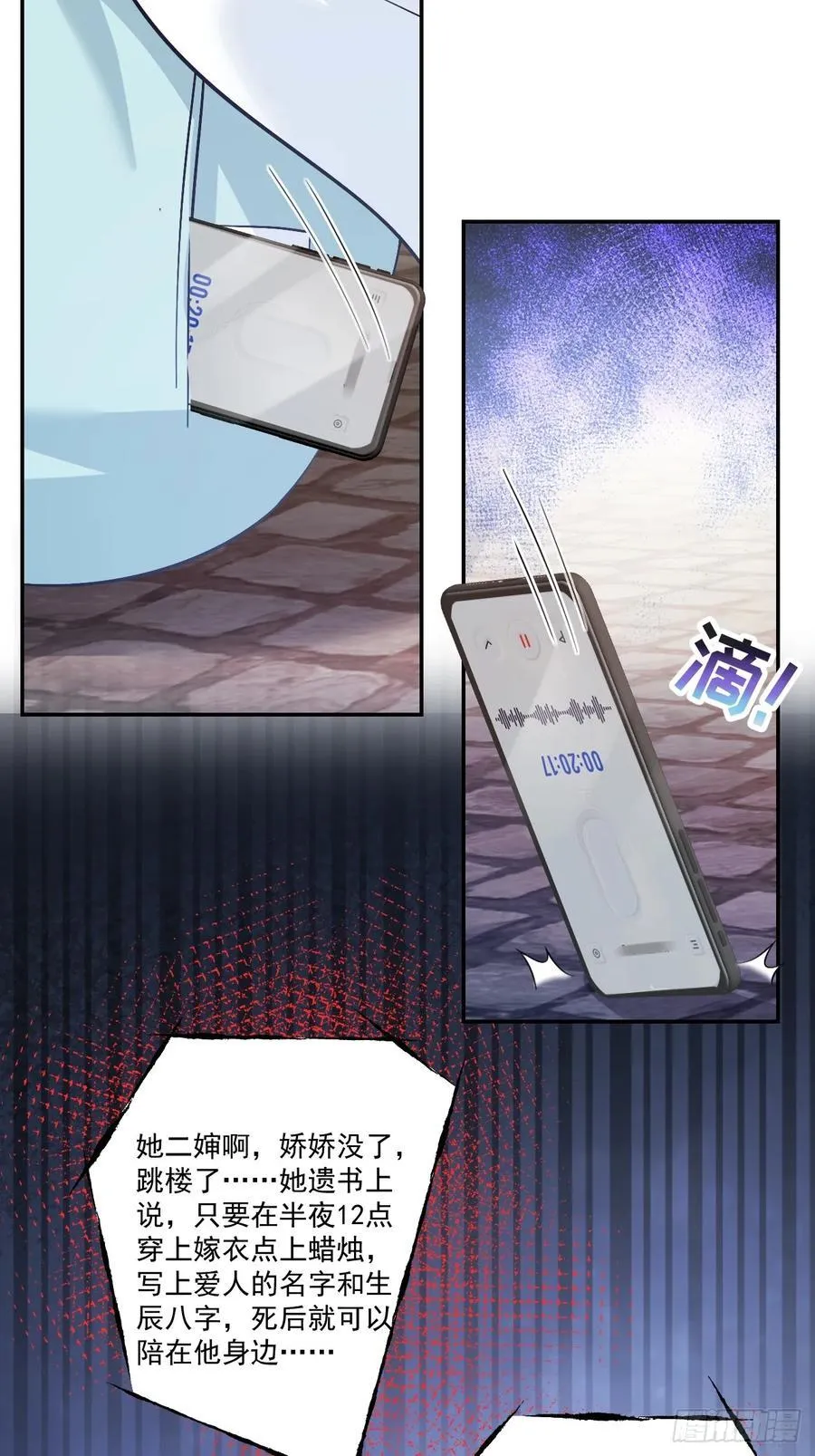 97 真相大白 第29页