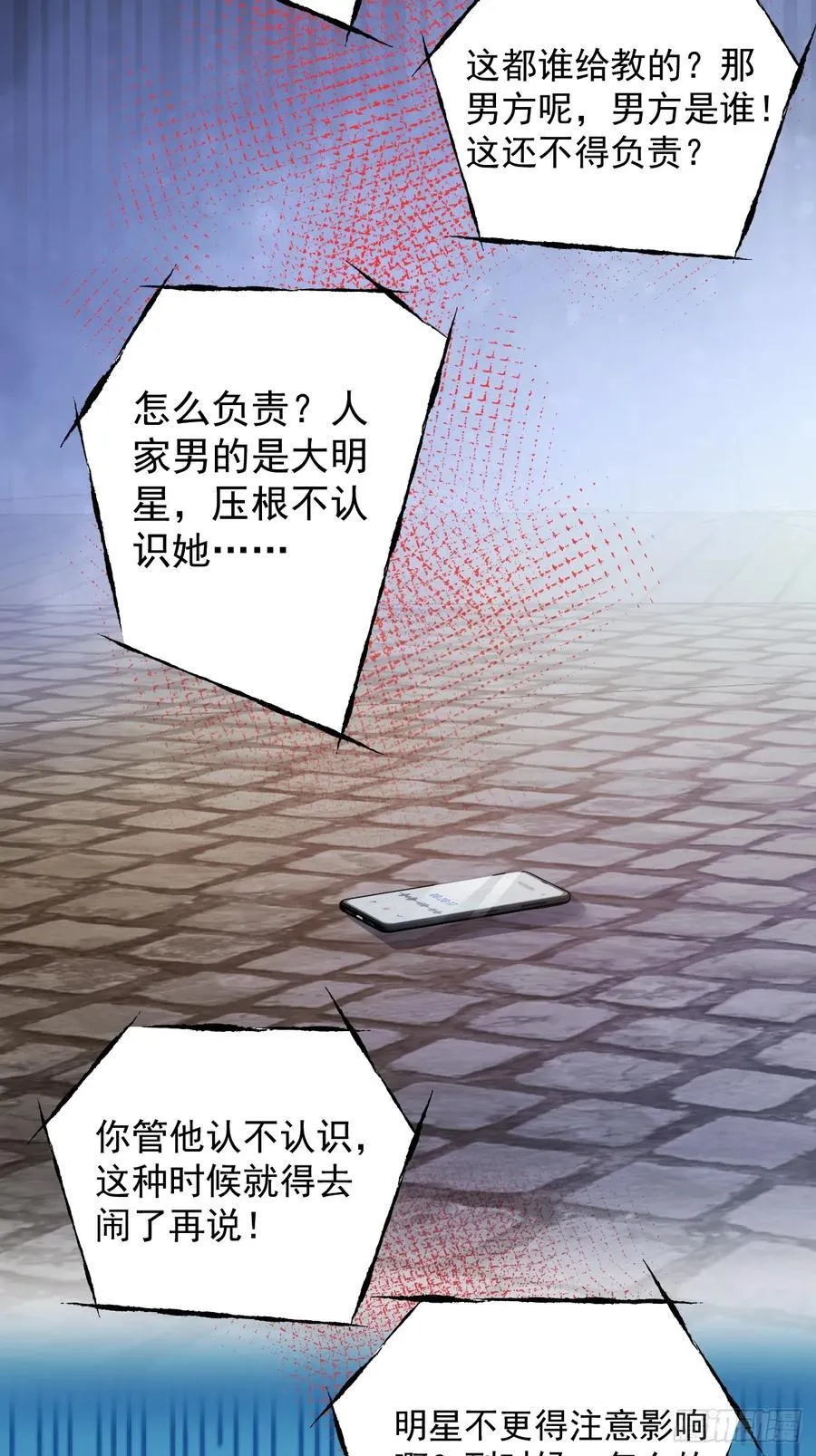 97 真相大白 第30页