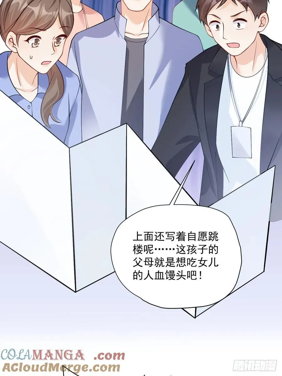 97 真相大白 第34页