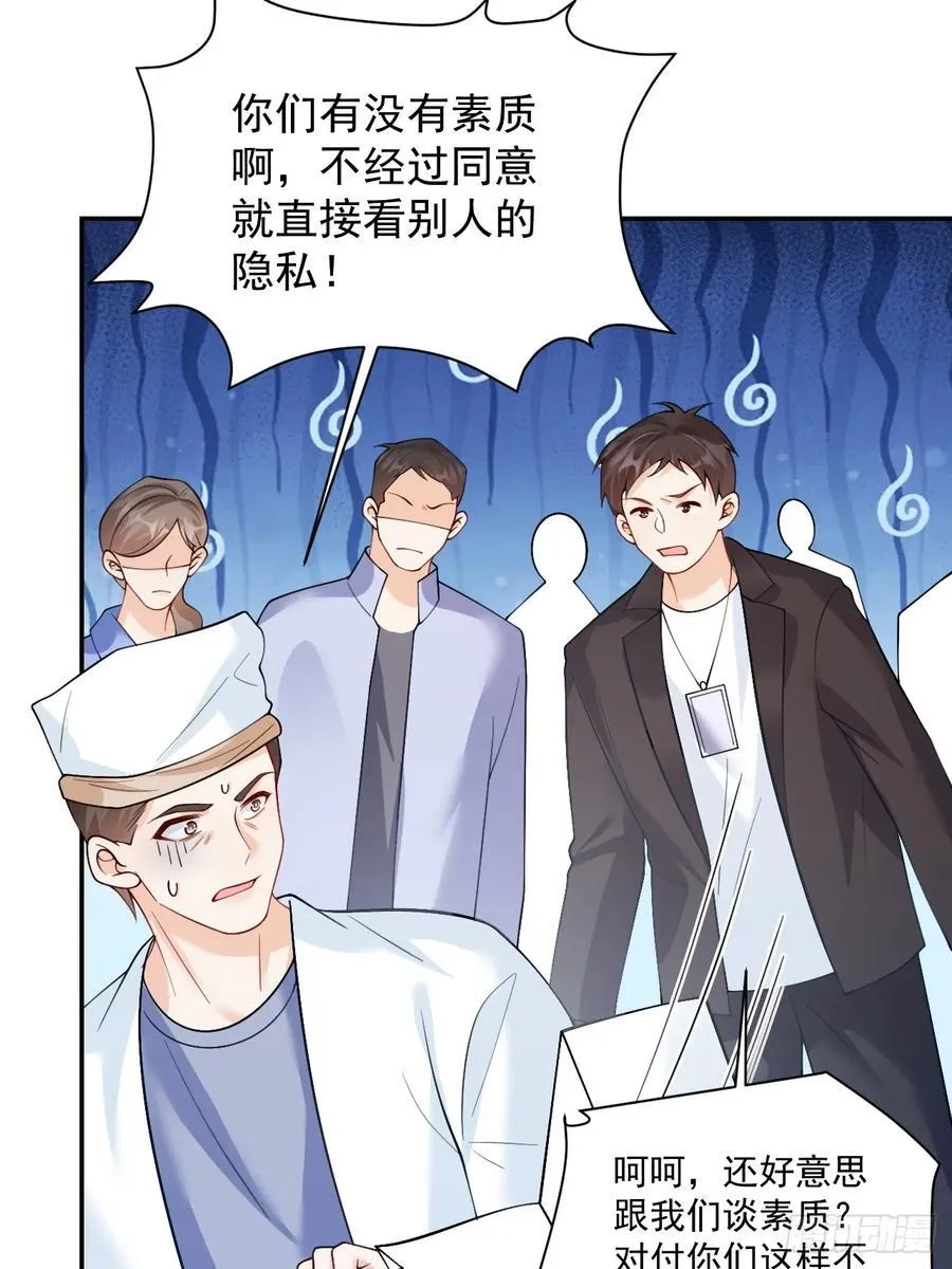 97 真相大白 第35页