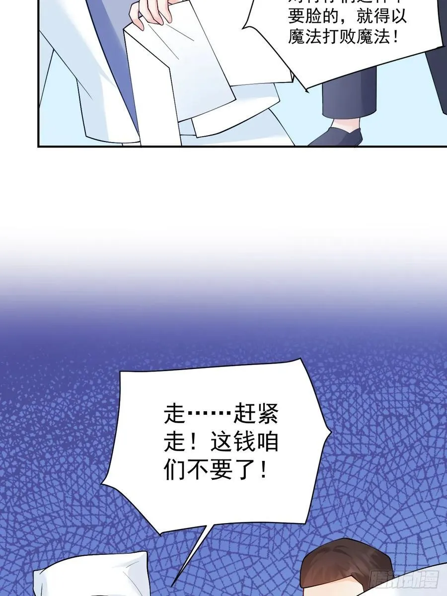 97 真相大白 第36页