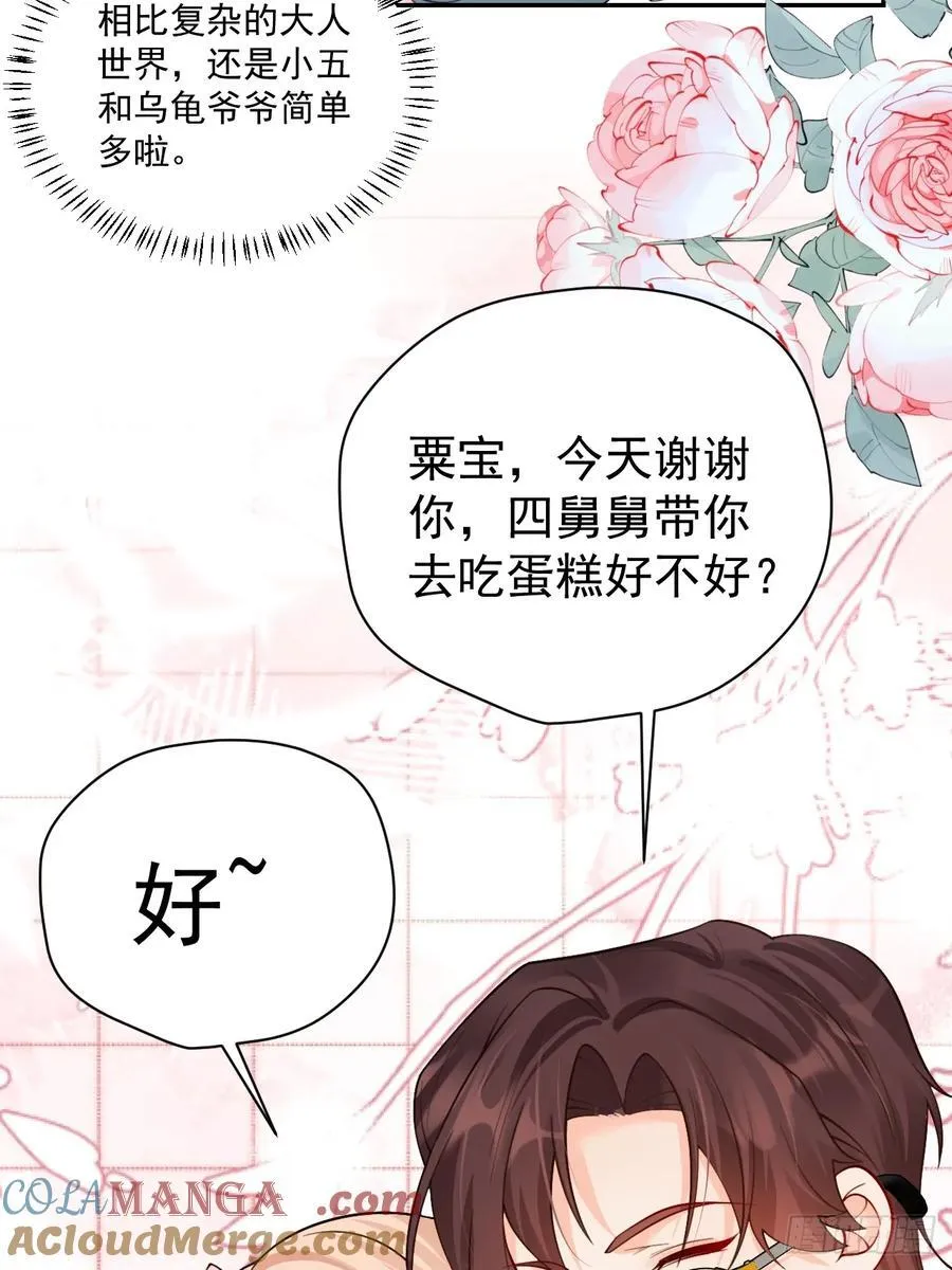 97 真相大白 第40页