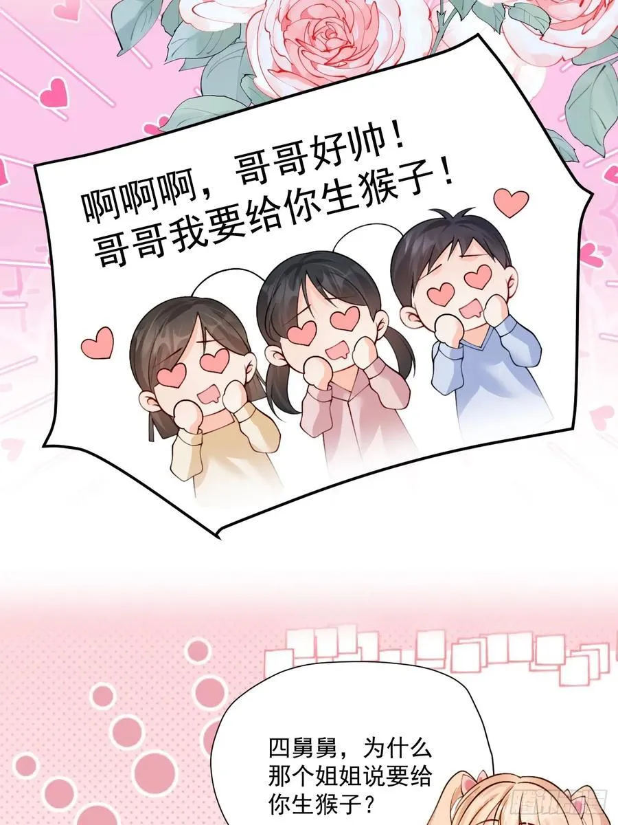 97 真相大白 第42页