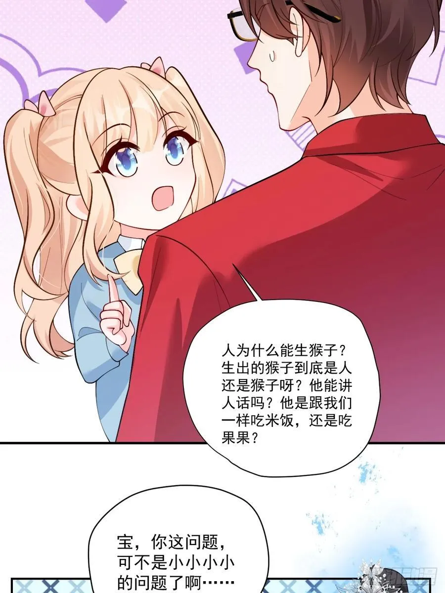 97 真相大白 第44页