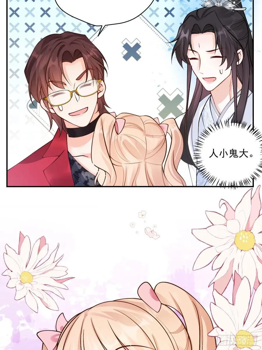 97 真相大白 第45页