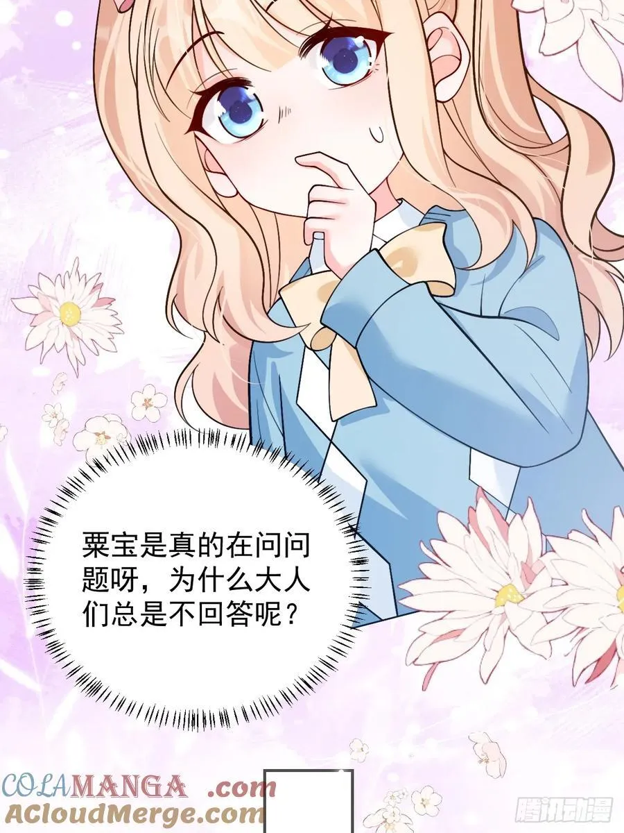 97 真相大白 第46页