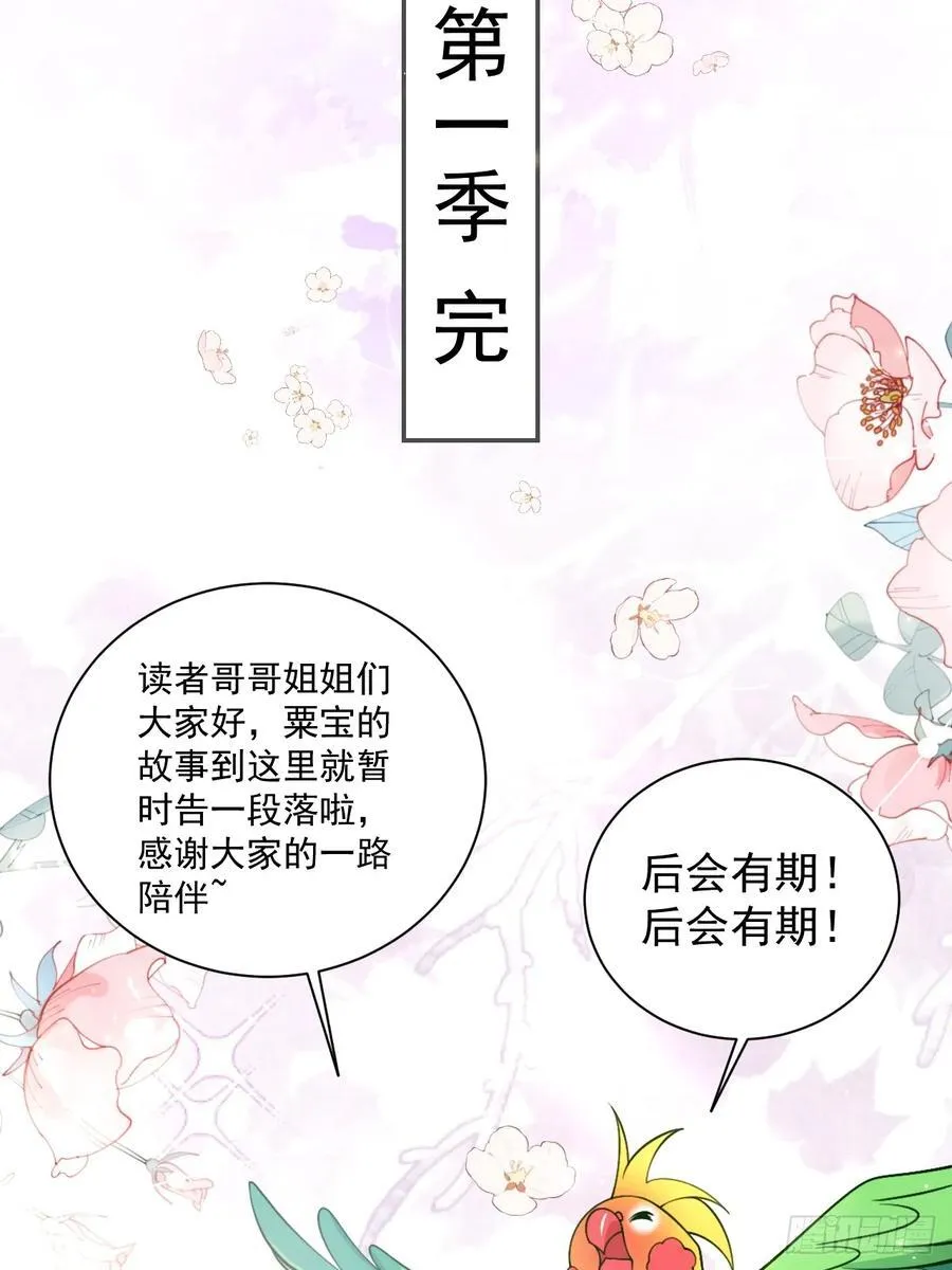 97 真相大白 第47页