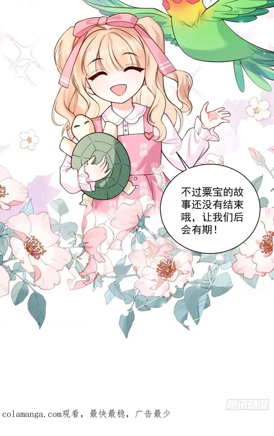 97 真相大白 第48页