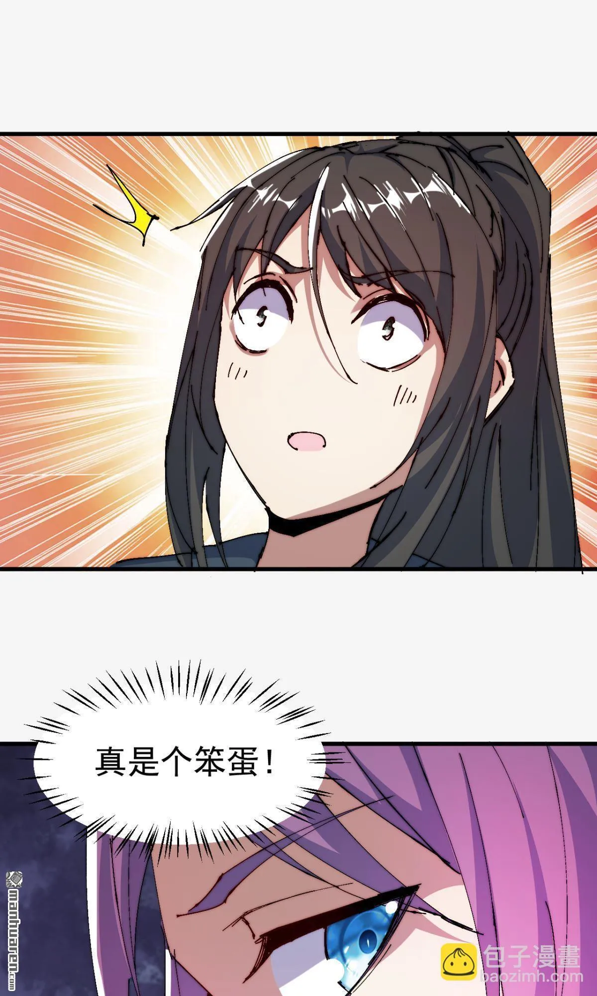 第12回 第6页