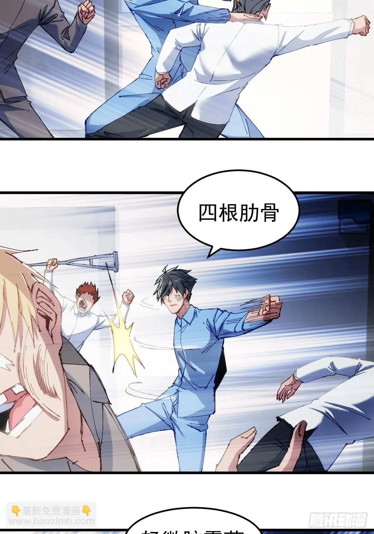 第4话 第5页