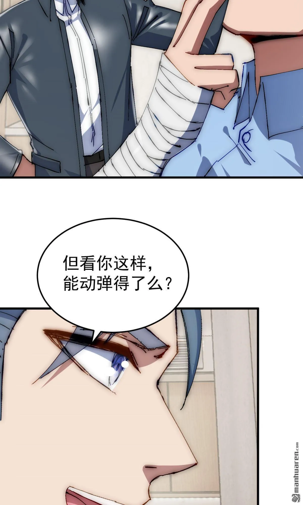 第14回 第5页