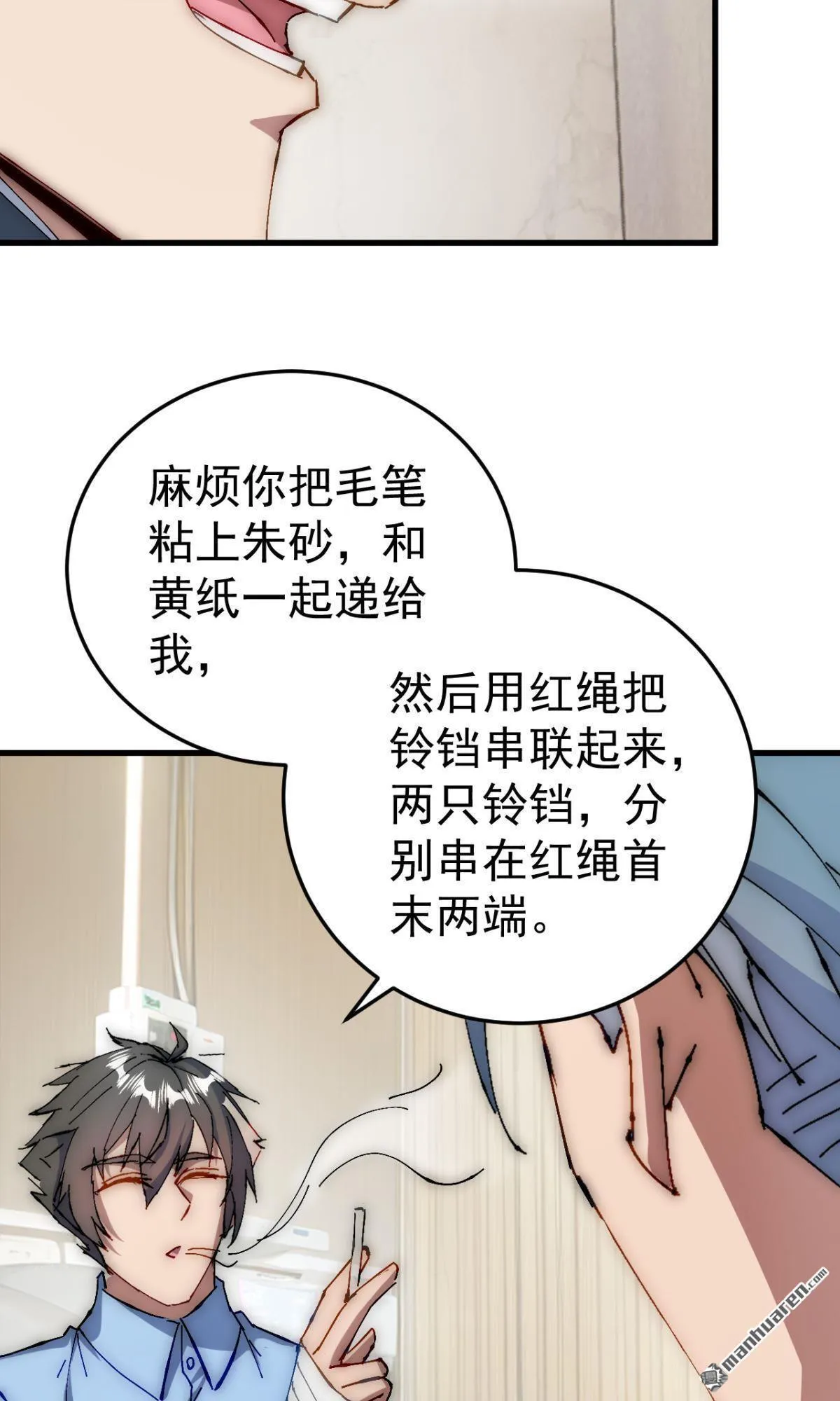 第14回 第6页