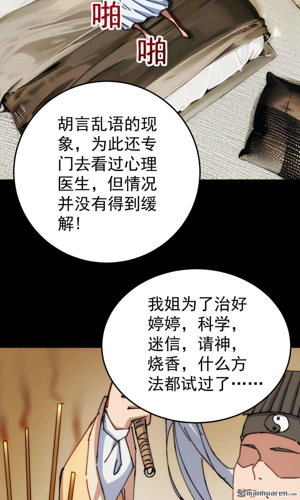 第14回 第16页