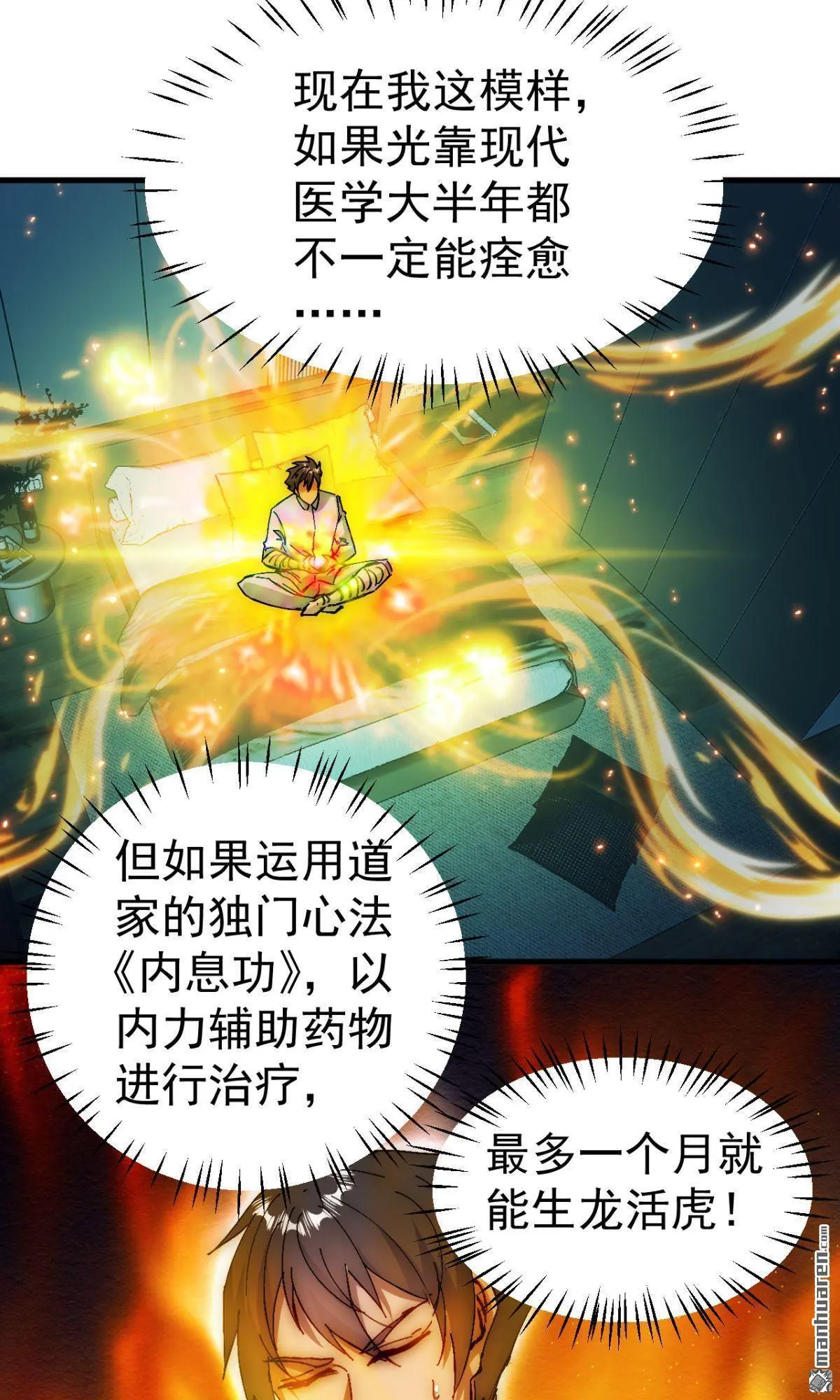第26回 第5页