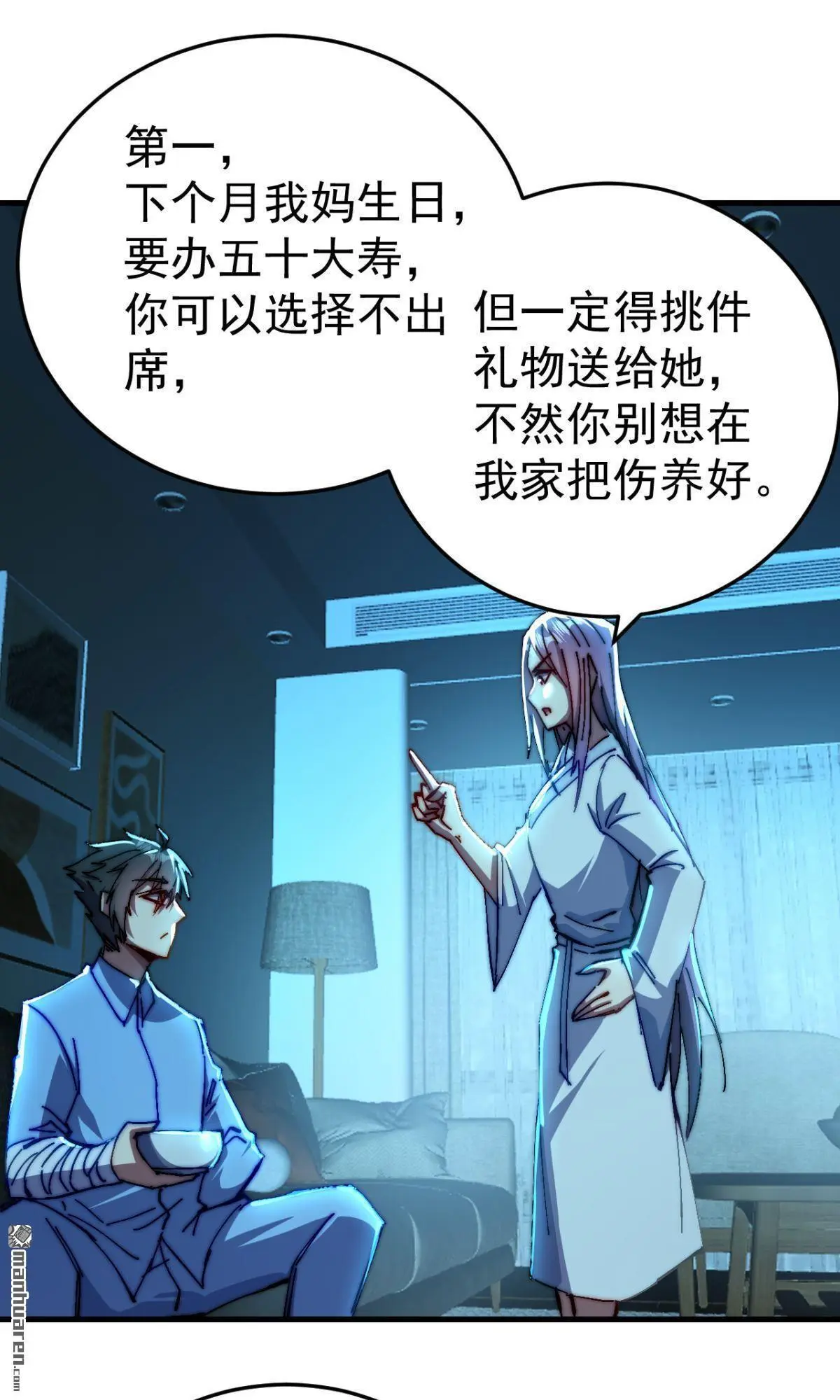第28回 第1页