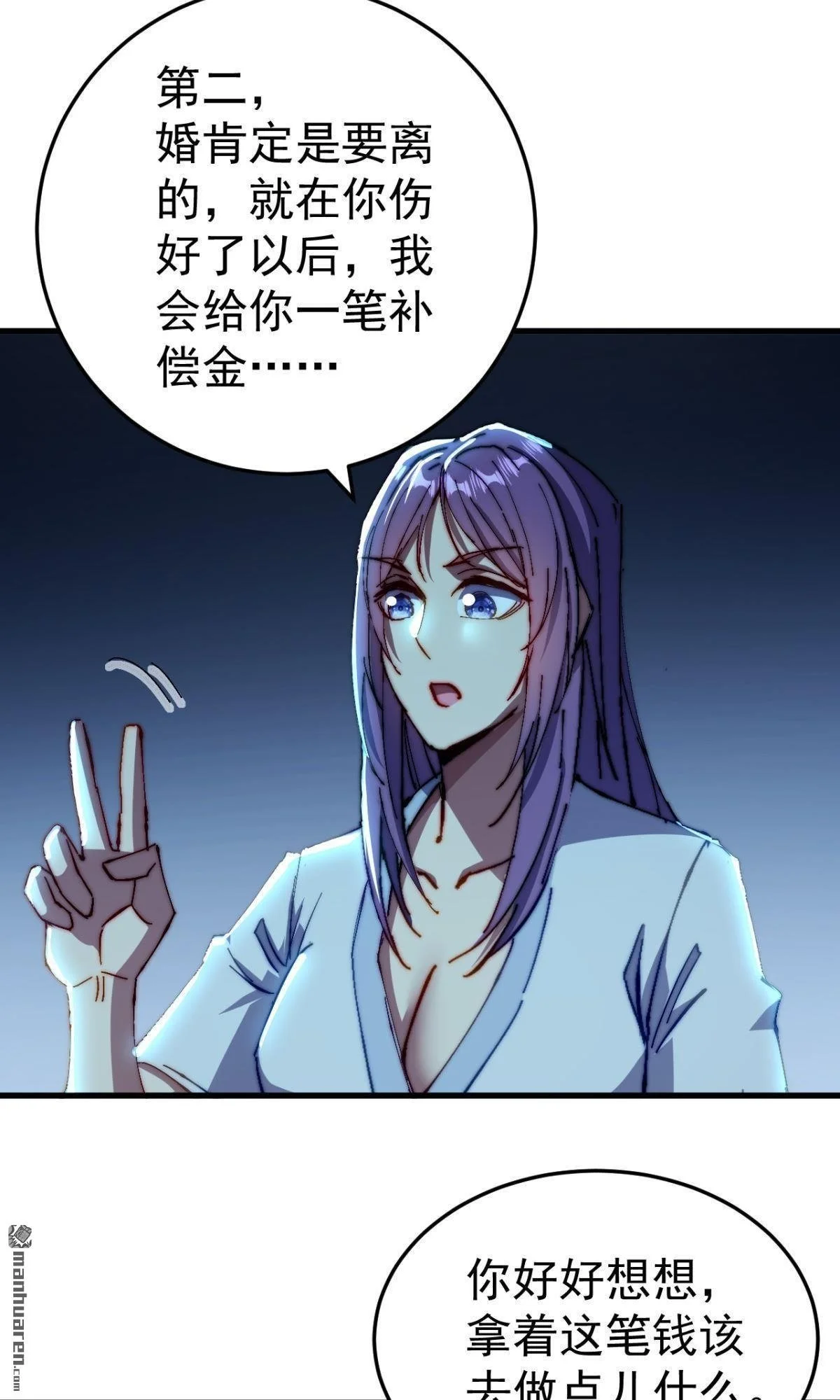 第28回 第2页