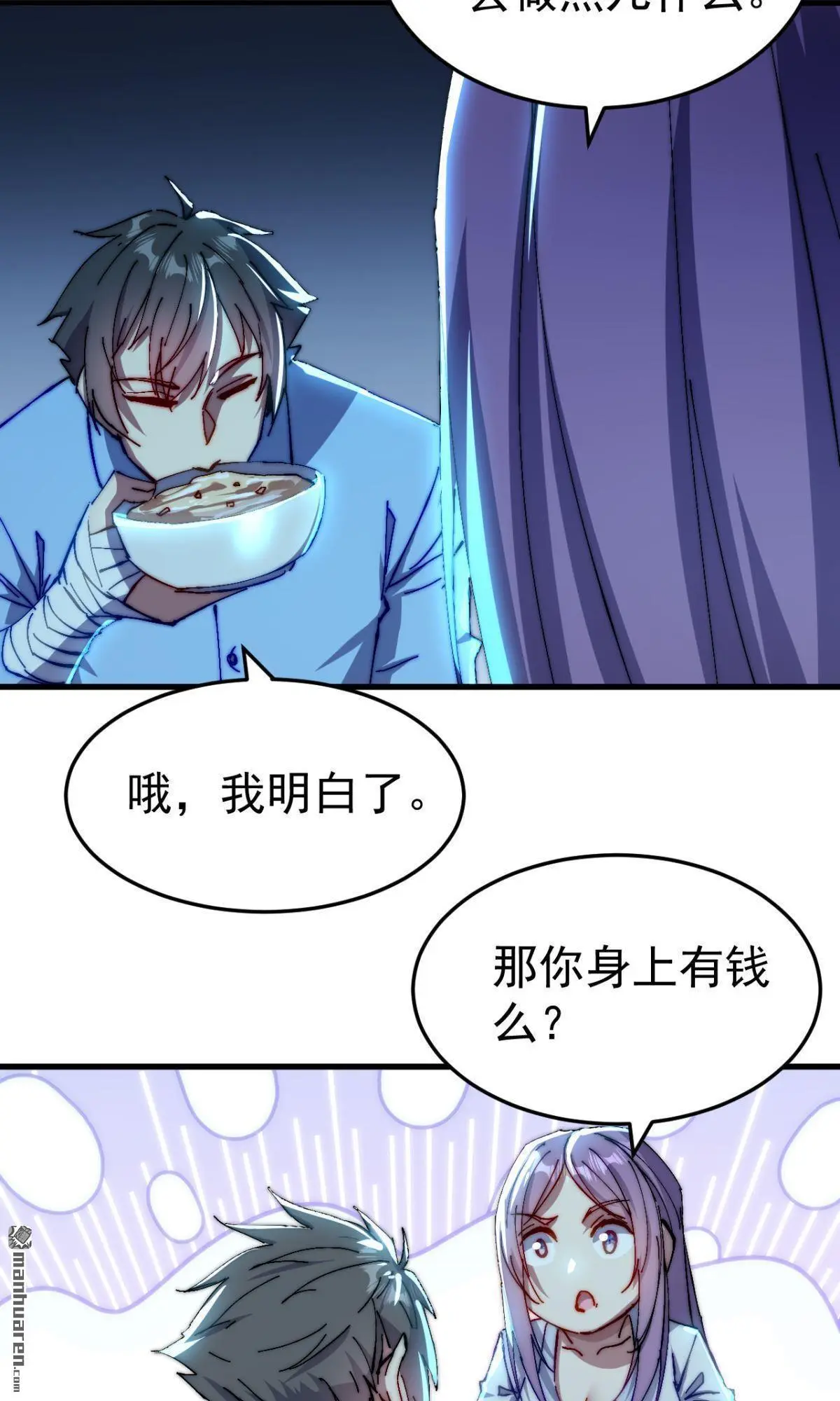 第28回 第3页