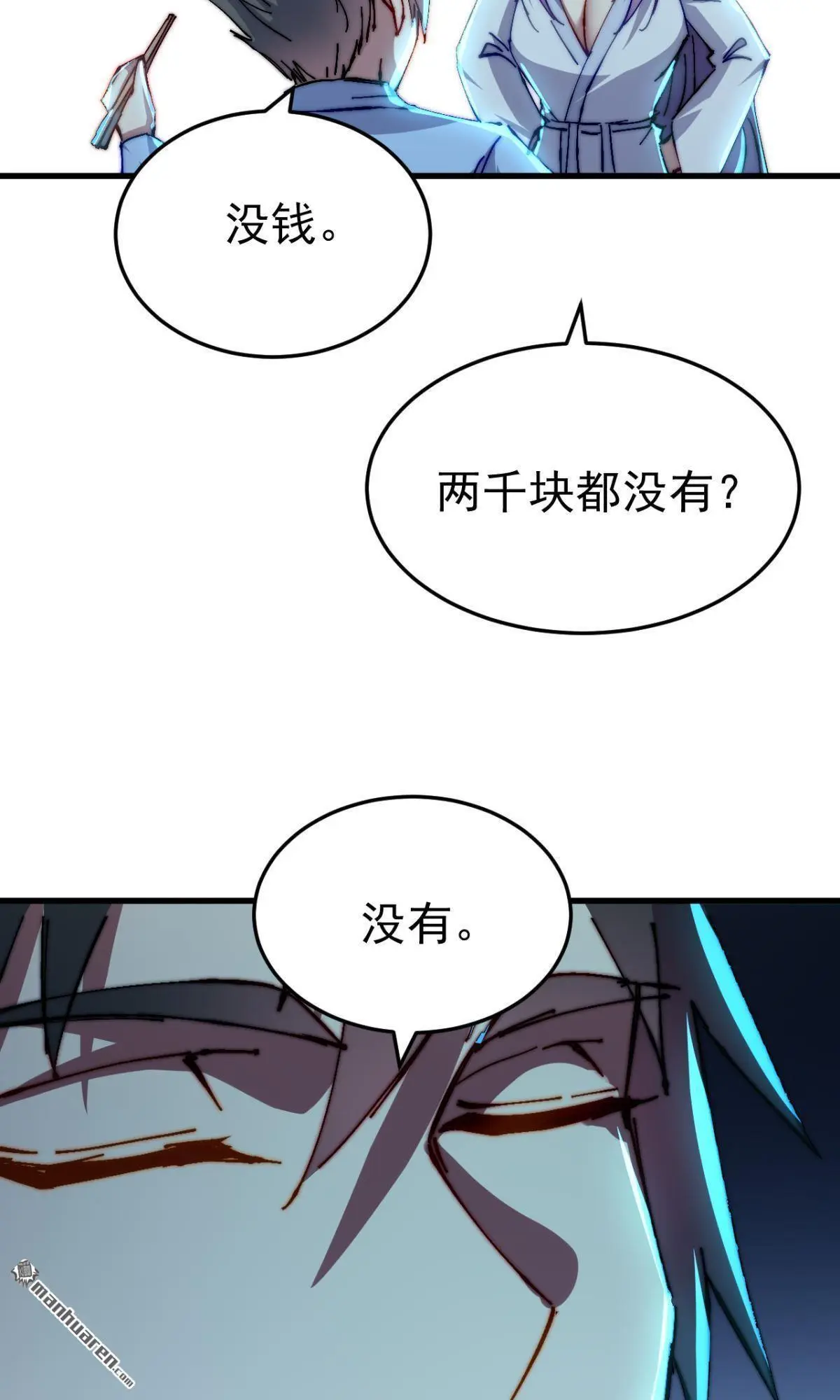 第28回 第4页