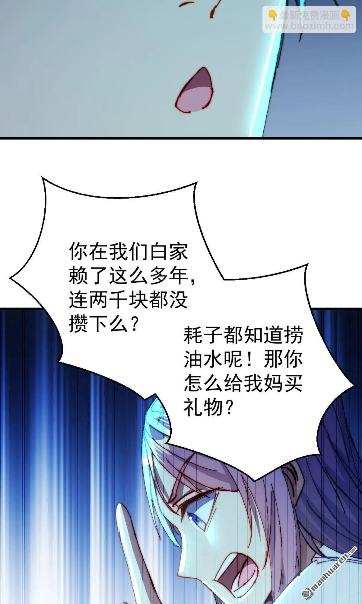 第28回 第5页