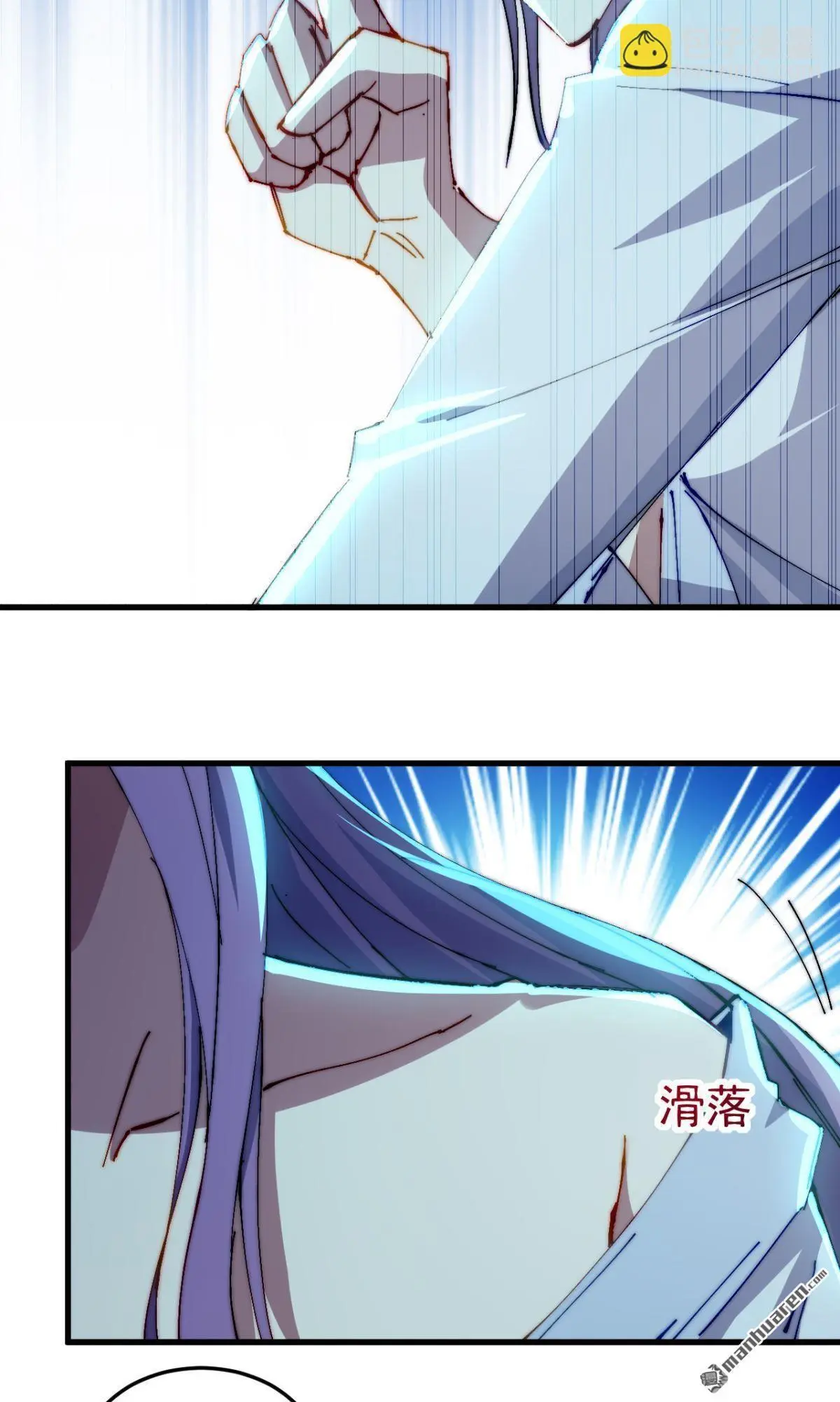 第28回 第6页