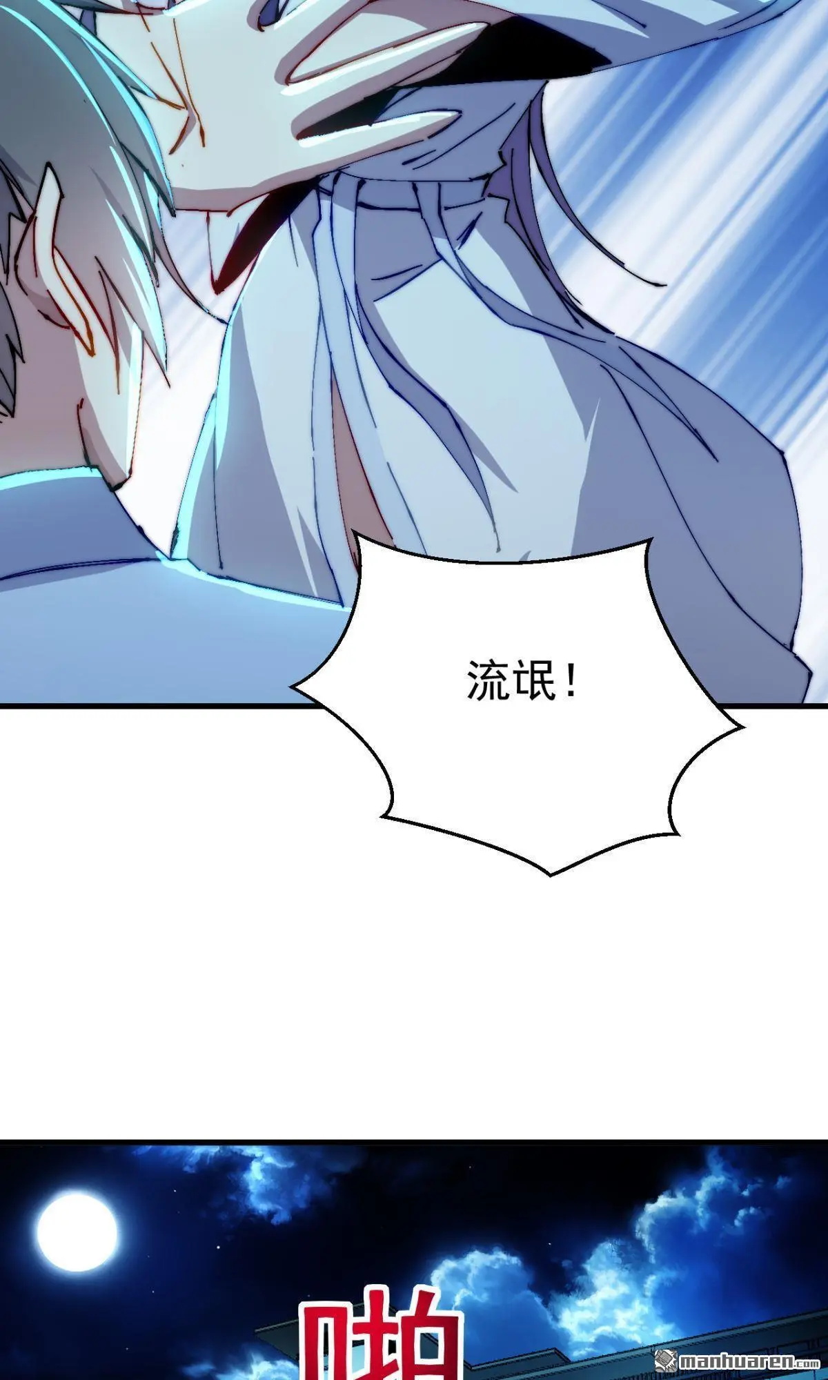 第28回 第9页