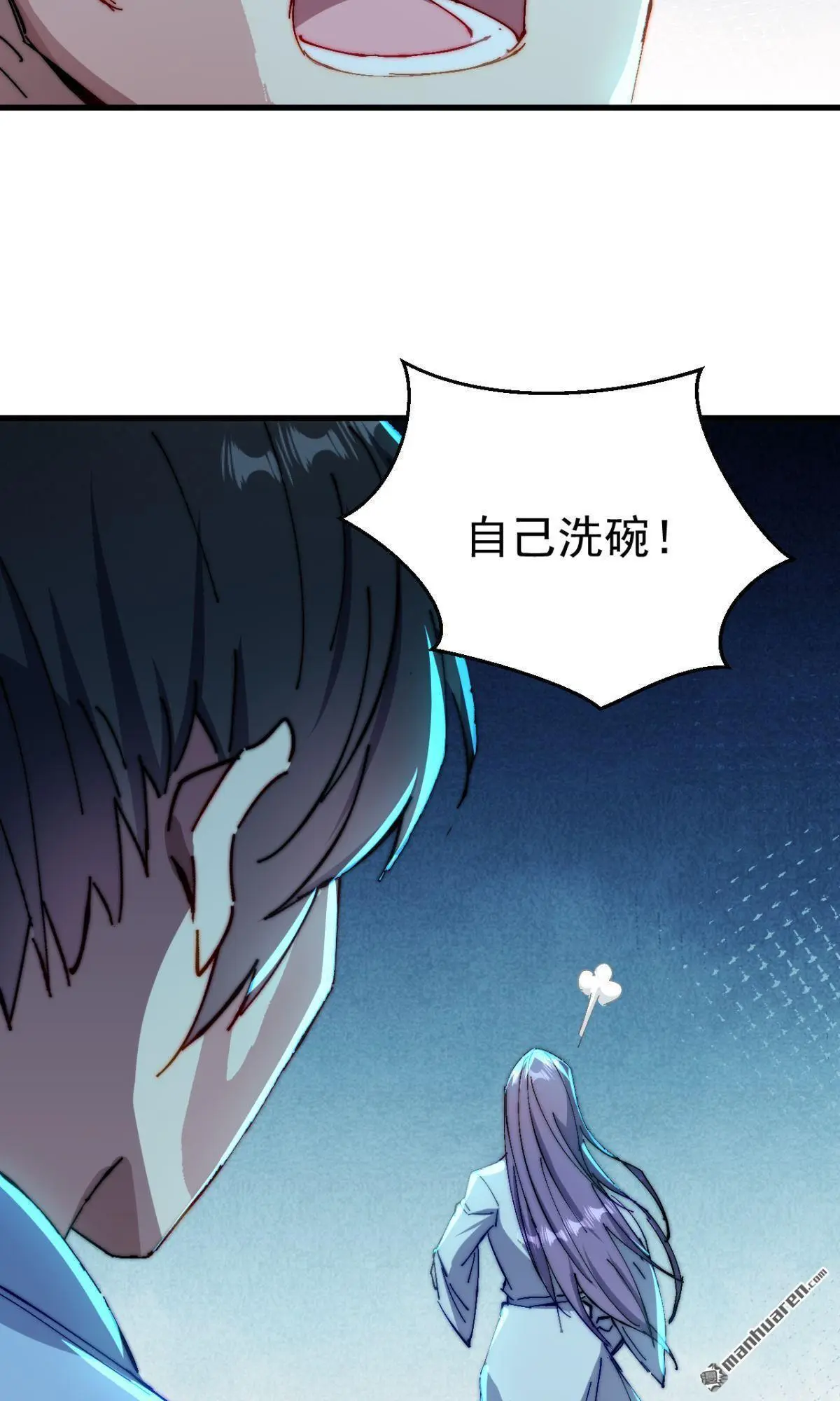 第28回 第11页