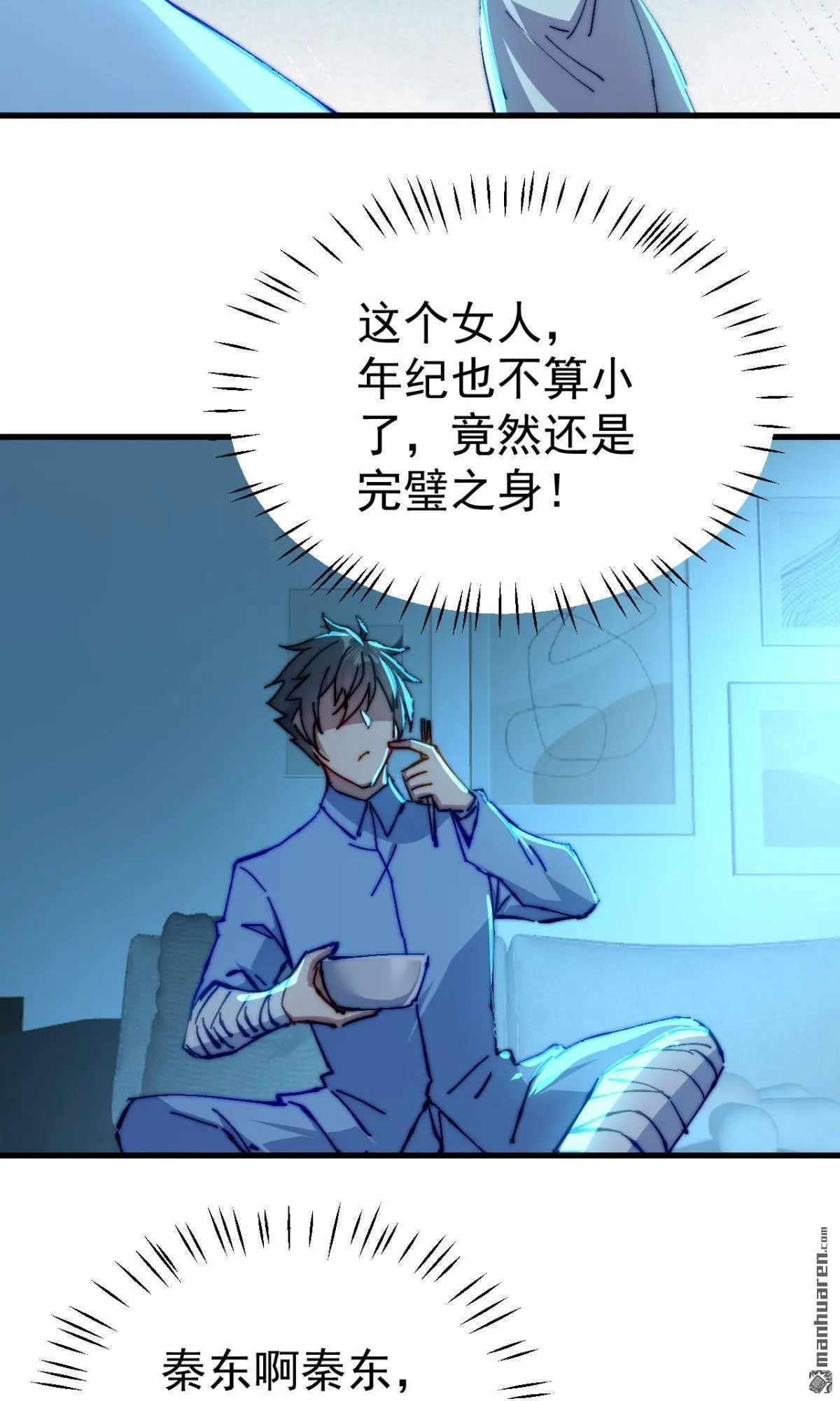 第28回 第12页