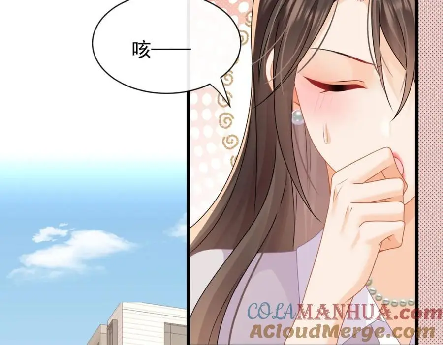 第35话你们什么关系？ 第21页